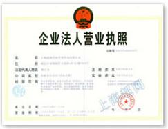 证书资质