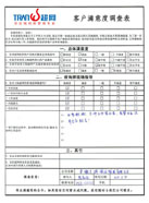 客户反馈图8