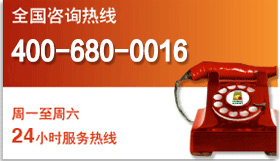全国免费热线